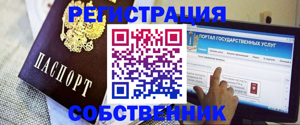 прописка ребенка в Усинске